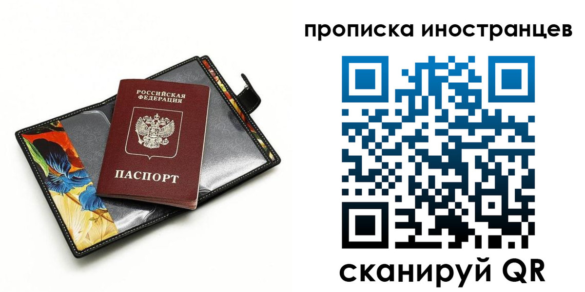 временная регистрация собственник в Боброве
