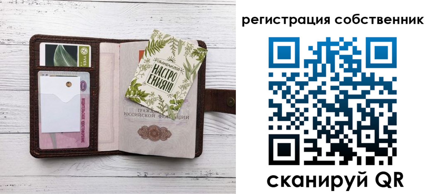 прописка от собственника в Боброве
