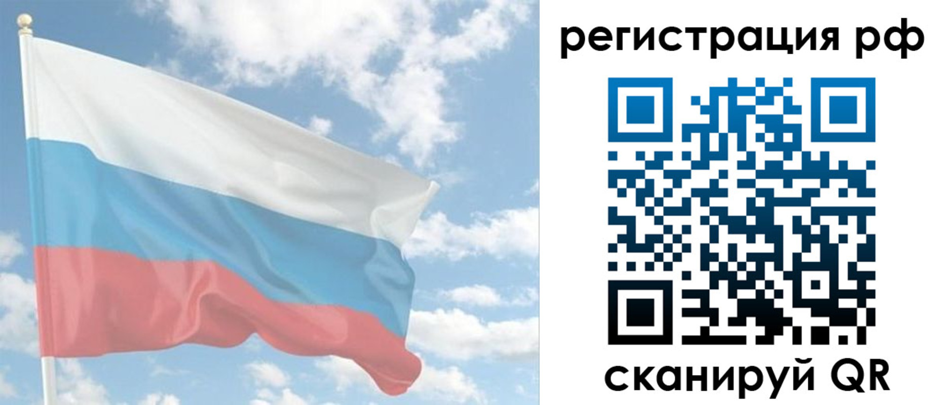 регистрация в Боброве